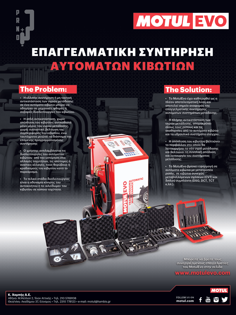 MotulAdGR_767 Μικρογραφία